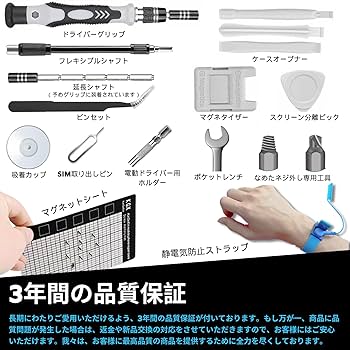 Amazon | FANACAN 140in1精密ドライバーセット 特殊ネジ対応
